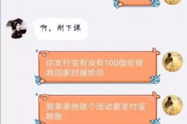 巴音郭楞讨债公司